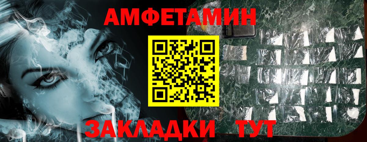 АМФ Premium Баксан