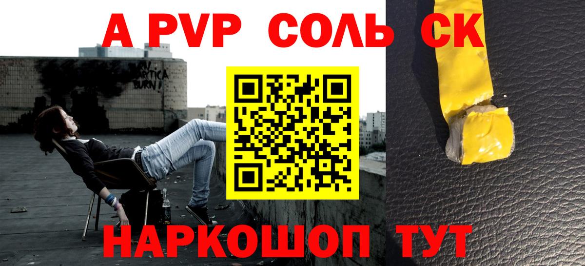 Alpha PVP крисы CK Баксан