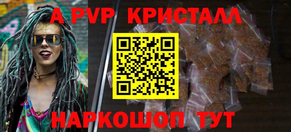Баксан  Alpha PVP Соль  Вход с VPN  Alfa_PVP мука 