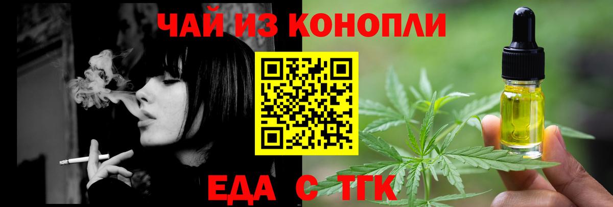 Печенье с ТГК конопля  Вход с VPN  Баксан 