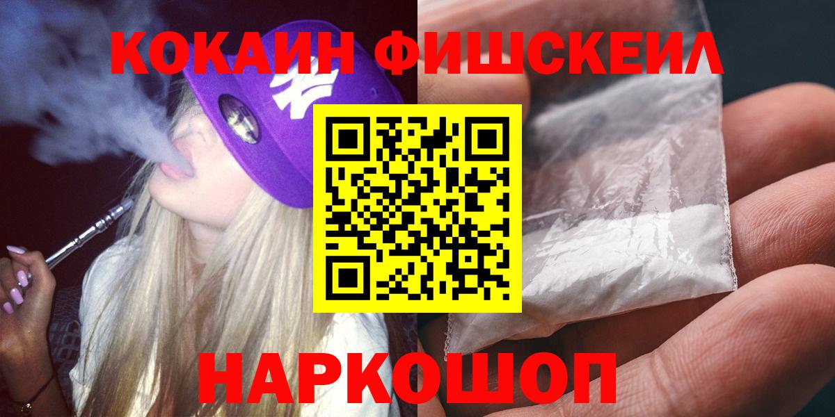 Баксан  COCAIN VHQ  КОКАИН Боливия  Cocaine  Вход с VPN 