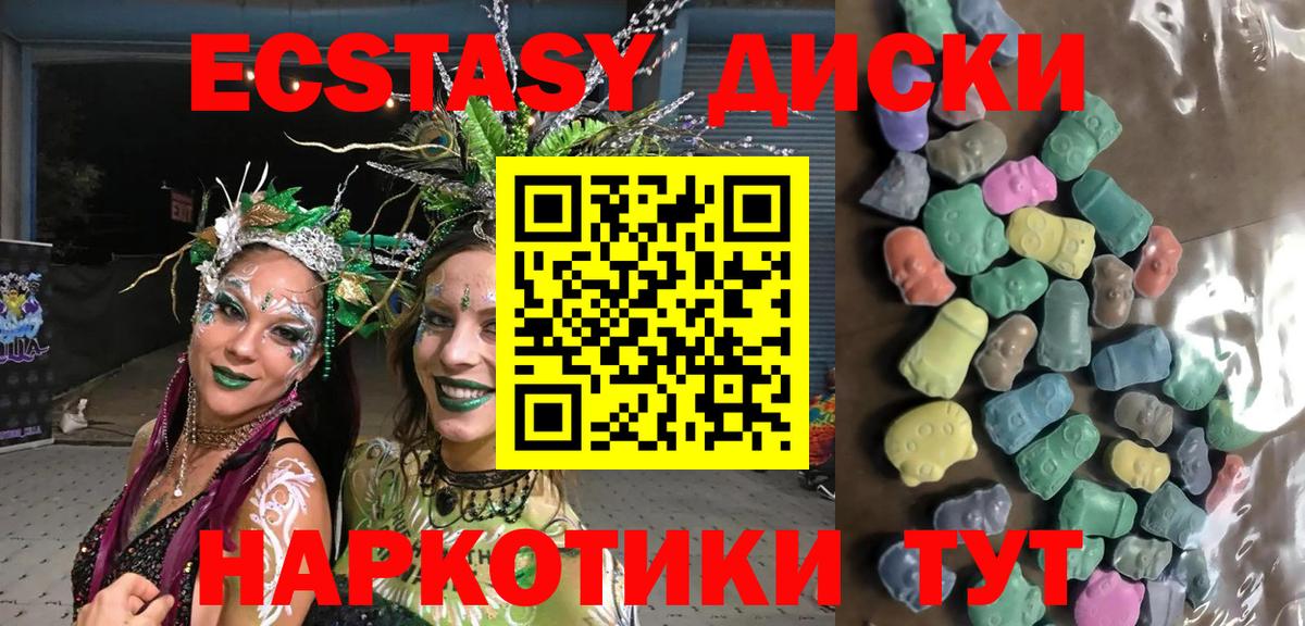 Баксан  ЭКСТАЗИ таблы  Вход с VPN  ЭКСТАЗИ mix 