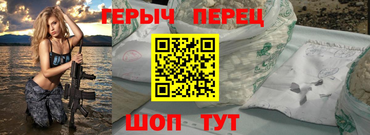 ГЕРОИН хмурый  Вход с VPN  Баксан 