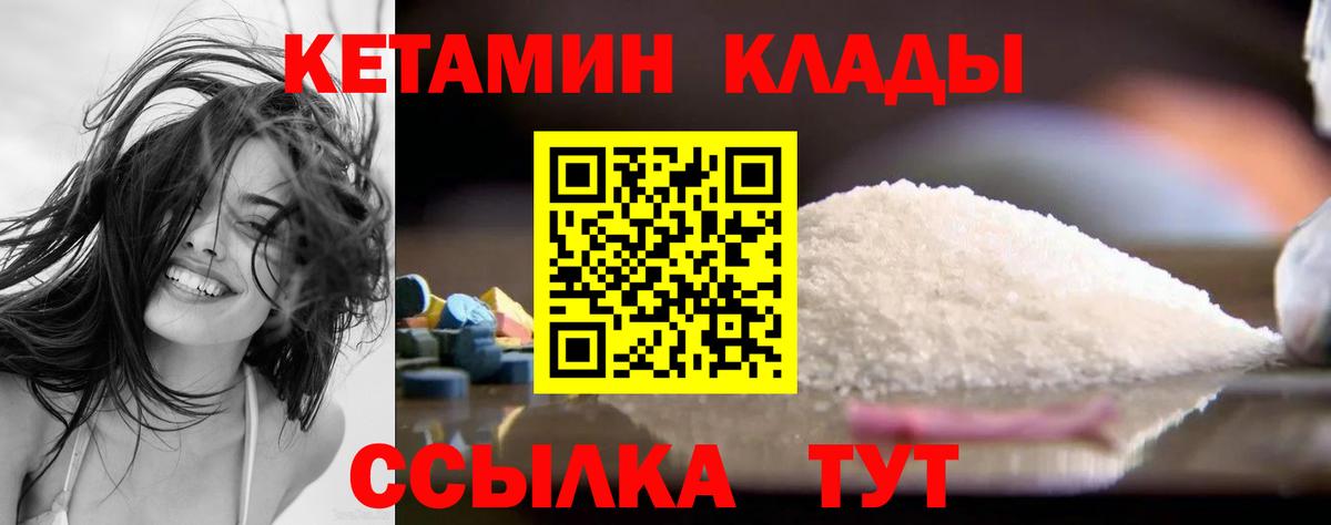 Кетамин VHQ  КЕТАМИН VHQ  Вход с VPN  Баксан 