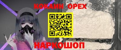 эйфоретик Шелехов