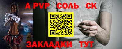 эйфоретик Шелехов
