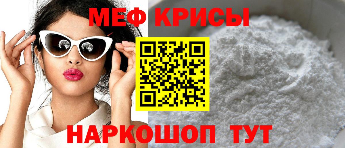 Мефедрон  Баксан
