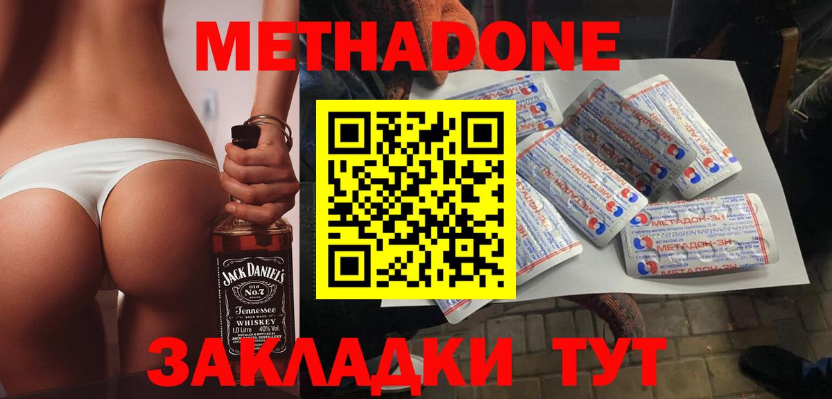 Баксан  МЕТАДОН белоснежный  Вход с VPN 