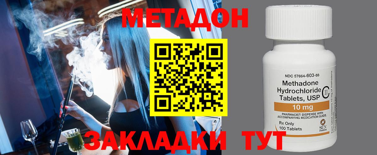 МЕТАДОН VHQ Баксан