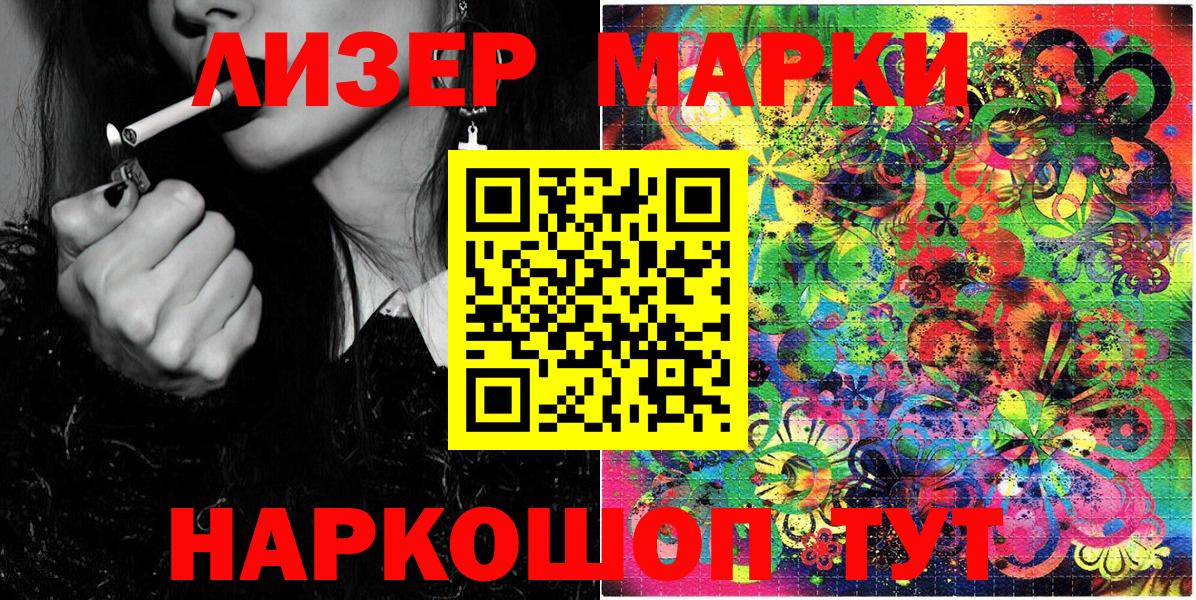 Марки N-bome 1500мкг Баксан