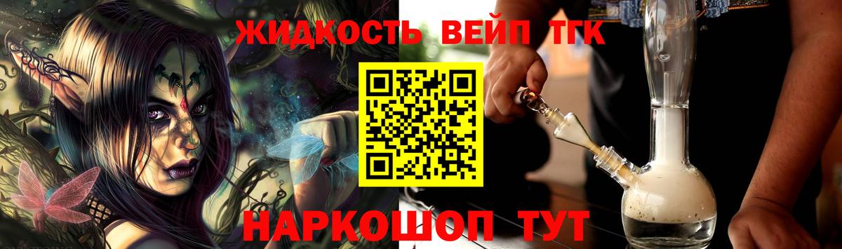 Баксан  ТГК THC oil  Вход с VPN 